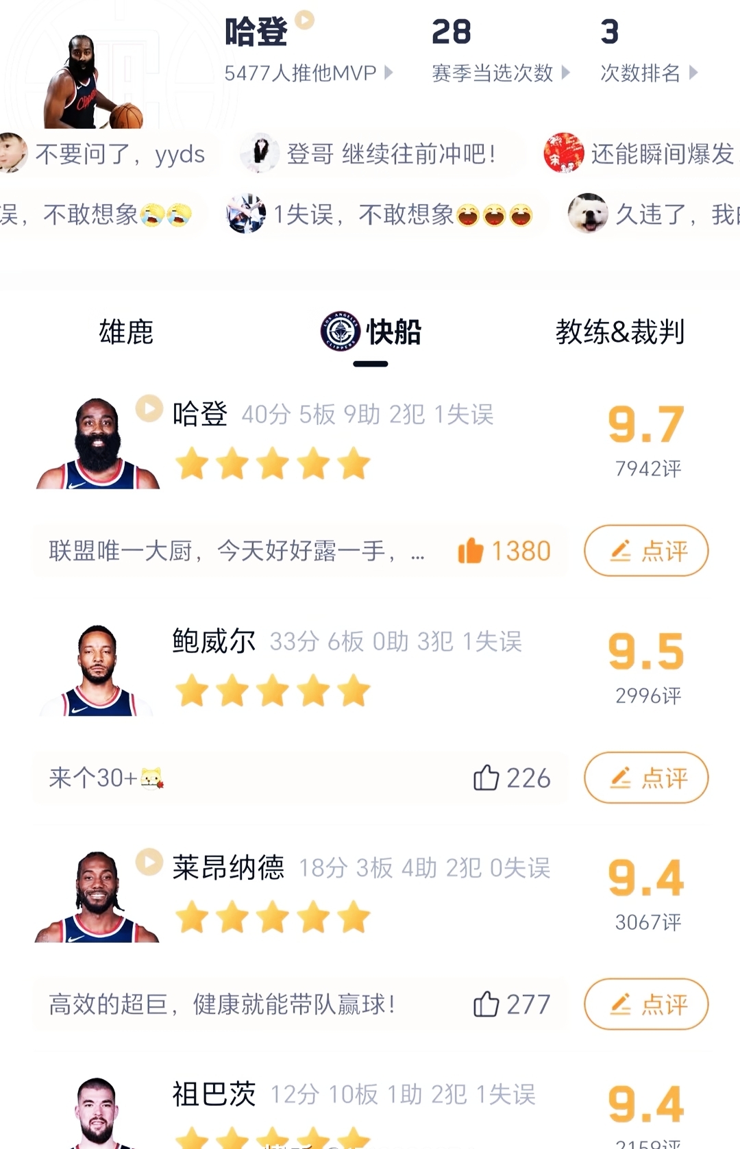 雄鹿队季后赛出局，主帅宣布引咎辞职，表示时间一个以后.
